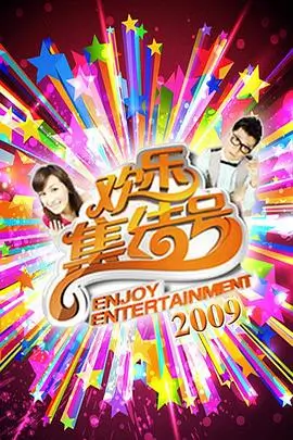 深夜电车纪行